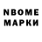 Марки N-bome 1,5мг Anton Kulicov
