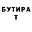 БУТИРАТ Butirat ValleyKicks6