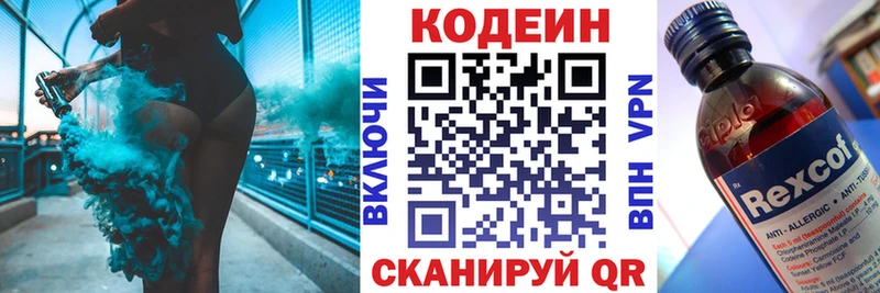 ОМГ ОМГ   Красногорск  Codein Purple Drank 