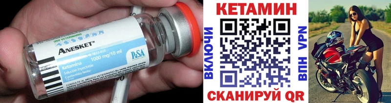 Кетамин VHQ Красногорск
