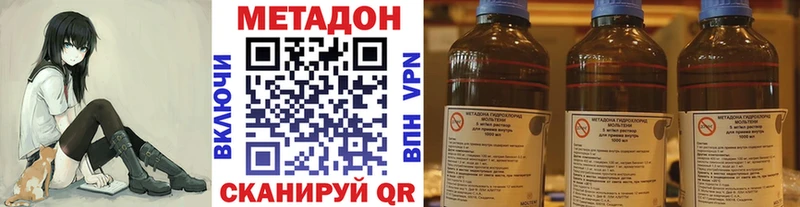 ОМГ ОМГ ссылки  Красногорск  МЕТАДОН methadone 